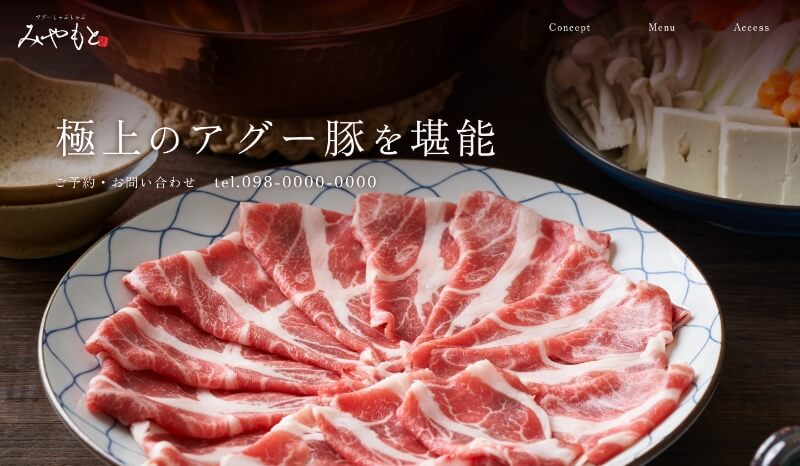 飲食業LP19 デザイン