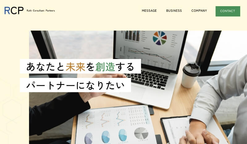企業コンサルLP23 デザイン